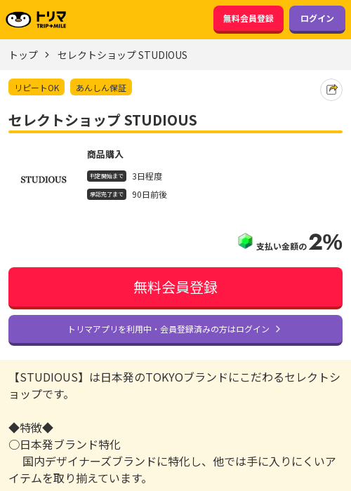 stの過去最高画像（トリマ・2026年3月19日）
