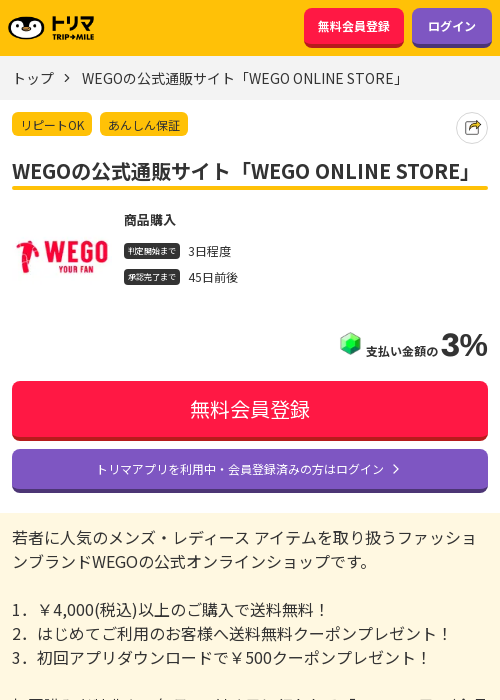 stの過去最高画像（トリマ・2026年3月18日）