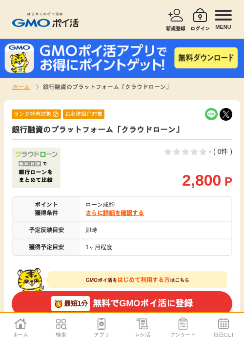 ブラッドの過去最高画像（GMOポイ活・2026年4月8日）