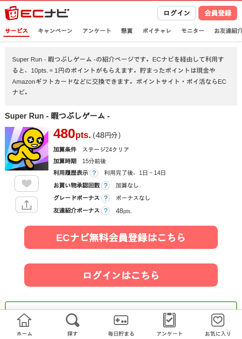R -の過去最高画像（ECナビ・2026年4月15日）