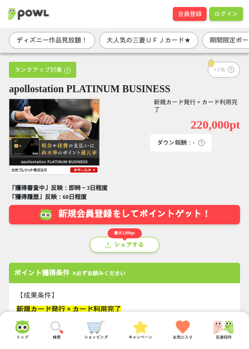 poの過去最高画像（Powl・2026年4月3日）