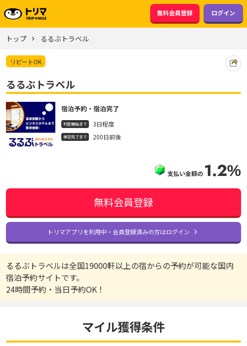 ドラベの過去最高画像（トリマ・2026年3月20日）