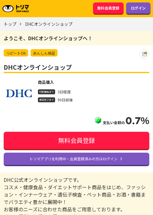 ラインの過去最高画像（トリマ・2026年3月16日）