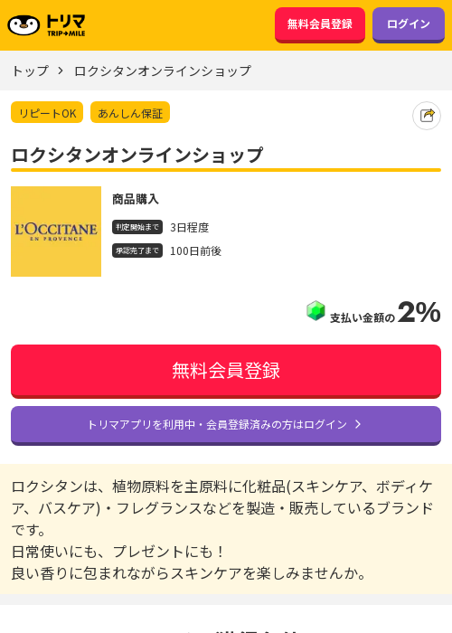 ラインの過去最高画像（トリマ・2026年3月19日）