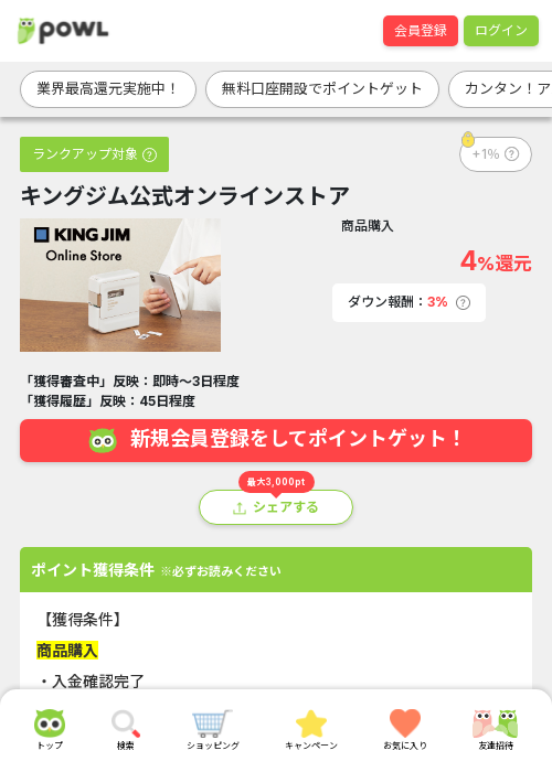 ラインの過去最高画像（Powl・2026年3月17日）