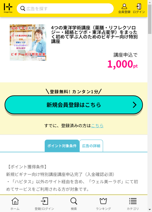 講座の過去最高画像（ハピタス・2026年2月28日）