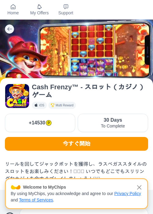 Cash Frenzy™ - スロット（カジノ）ゲームの過去最高画像（ハピタス（myChips）・2026年5月16日）