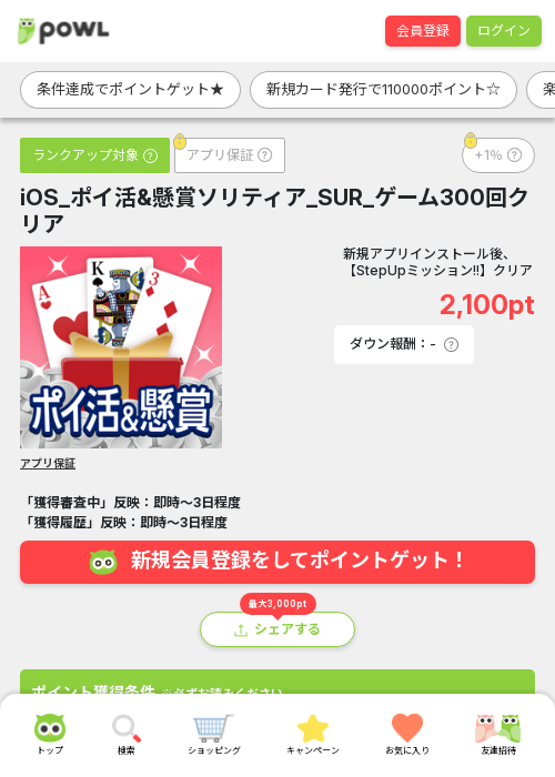 DisneySolitaireの過去最高画像（Powl・2026年3月23日）