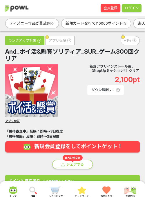 DisneySolitaireの過去最高画像（Powl・2026年3月23日）