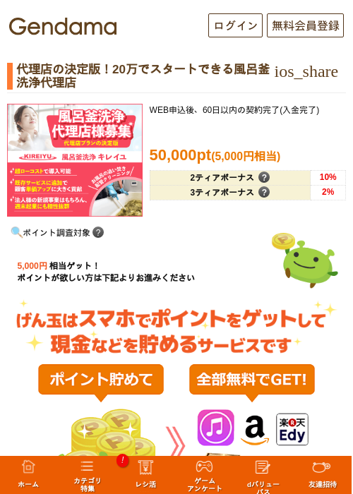 スターの過去最高画像（げん玉・2026年5月13日）