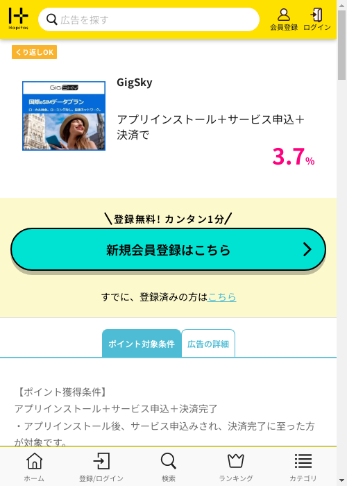 igの過去最高画像（ハピタス・2026年2月26日）