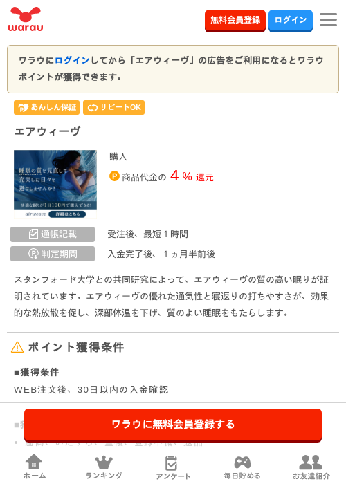 エアウの過去最高画像（ワラウ・2026年3月26日）