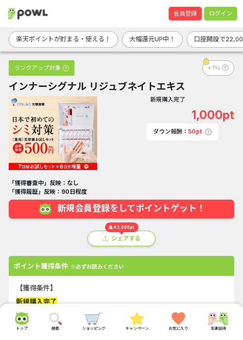 しゅの過去最高画像（Powl・2026年3月22日）