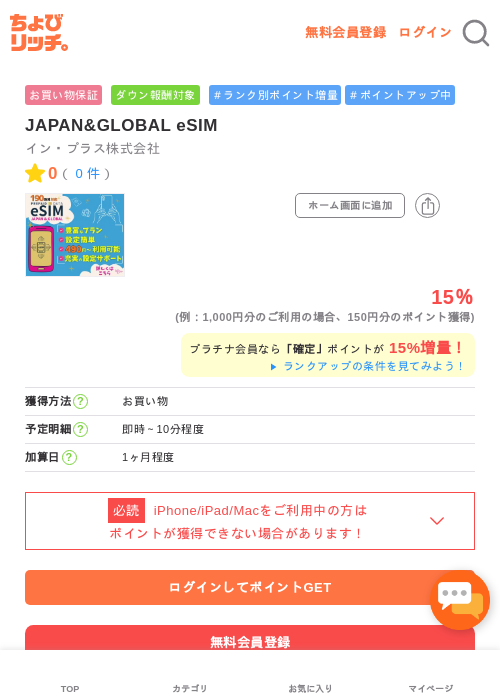 Leの過去最高画像（ちょびリッチ・2026年5月2日）