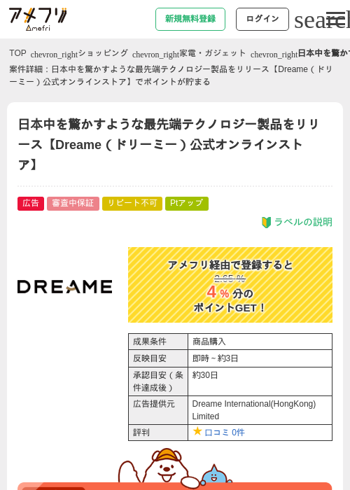 dreamの過去最高画像（アメフリ・2026年4月30日）