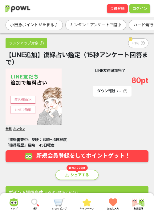 Liの過去最高画像（Powl・2026年3月19日）