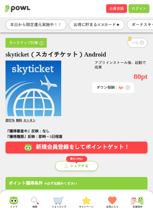 チケットの過去最高画像（Powl・2026年3月27日）