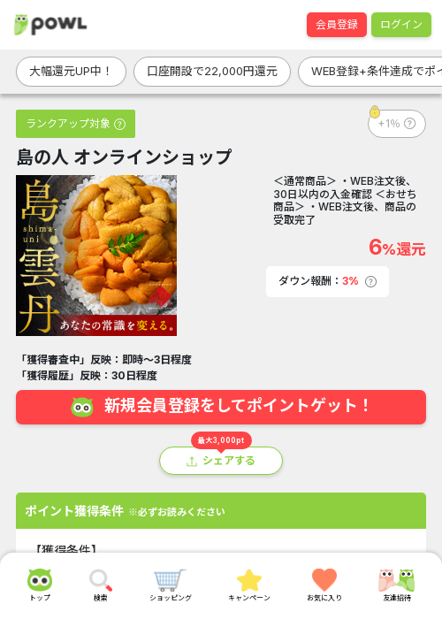 ラインの過去最高画像（Powl・2026年3月22日）