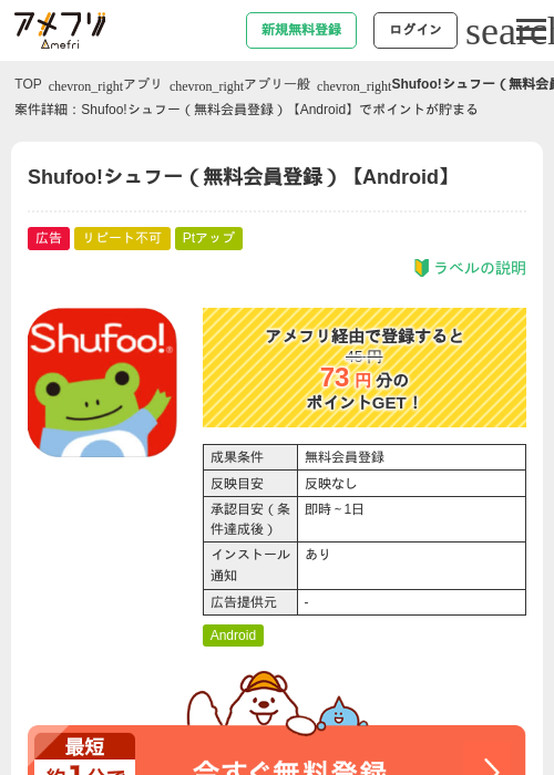 idの過去最高画像（アメフリ・2026年5月6日）