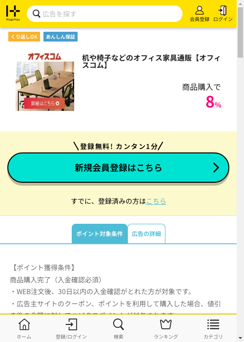 オブの過去最高画像（ハピタス・2026年3月8日）