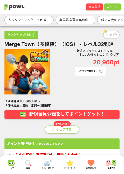 mergの過去最高画像（Powl・2026年3月17日）