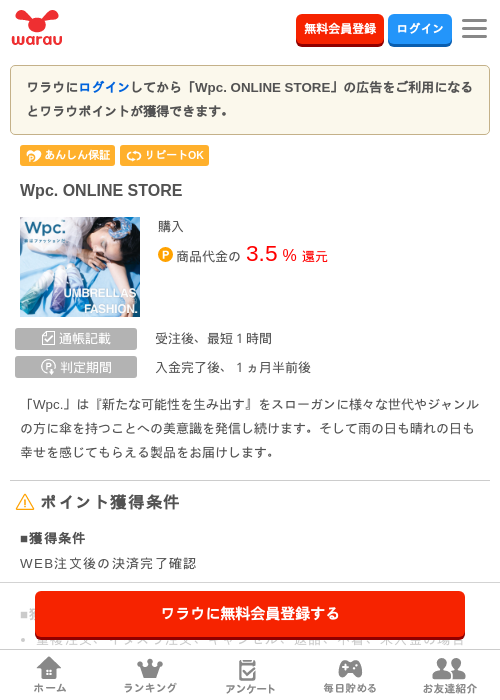 stの過去最高画像（ワラウ・2026年3月31日）