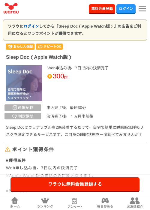 Appleの過去最高画像（ワラウ・2026年3月25日）