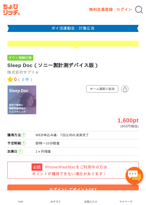 Leの過去最高画像（ちょびリッチ・2026年4月30日）