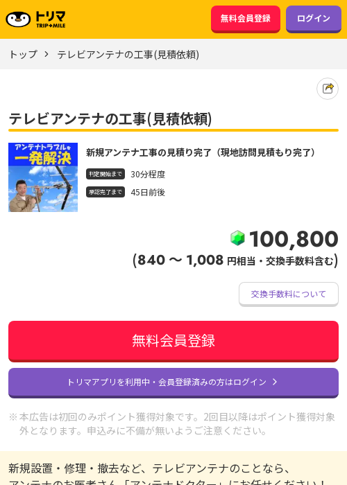 ぴあの過去最高画像（トリマ・2026年3月21日）