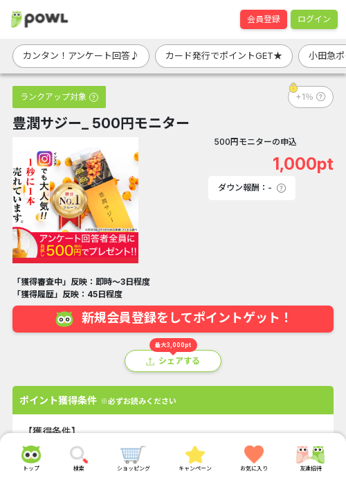 モニターの過去最高画像（Powl・2026年3月19日）