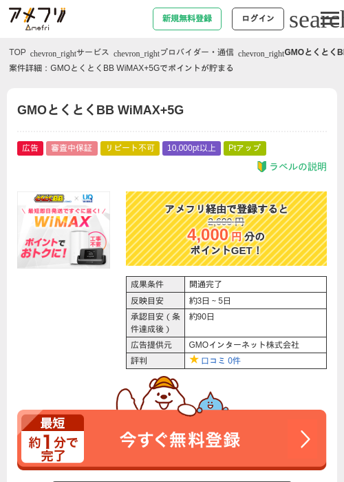 BBの過去最高画像（アメフリ・2026年4月30日）