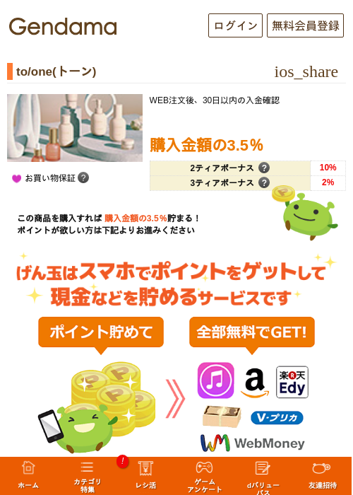 to/one(トーン)の過去最高画像（げん玉・2026年5月17日）