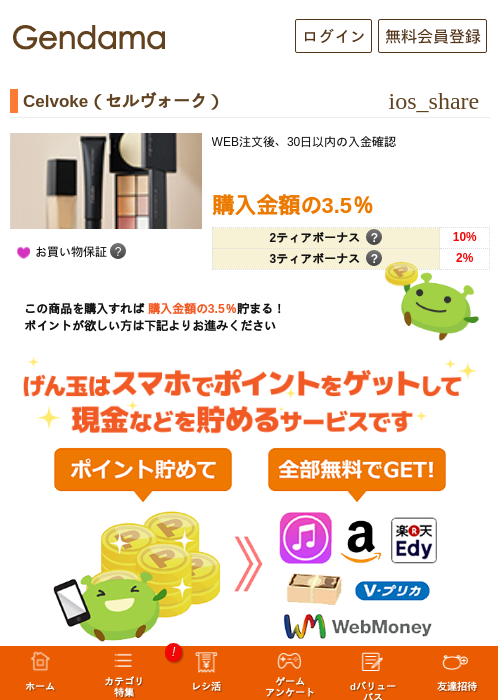 Celvoke（セルヴォーク）の過去最高画像（げん玉・2026年5月17日）