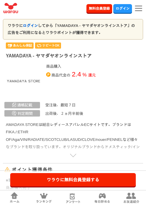 ヤマダの過去最高画像（ワラウ・2026年3月26日）