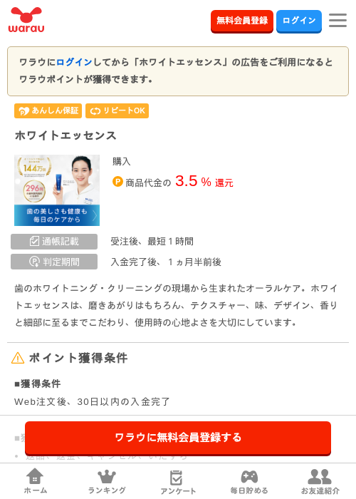 ホワの過去最高画像（ワラウ・2026年3月30日）