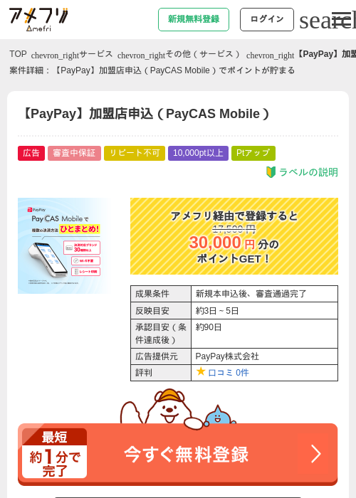 Leの過去最高画像（アメフリ・2026年5月4日）