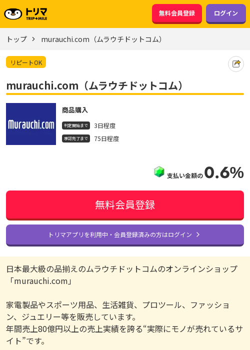 comの過去最高画像（トリマ・2026年3月13日）