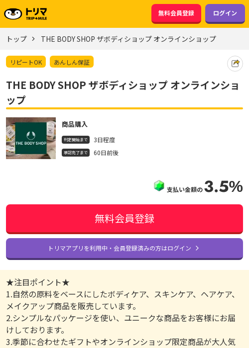 ラインの過去最高画像（トリマ・2026年3月19日）