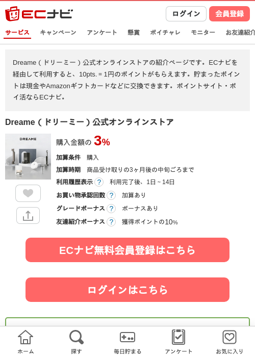 eaの過去最高画像（ECナビ・2026年4月11日）