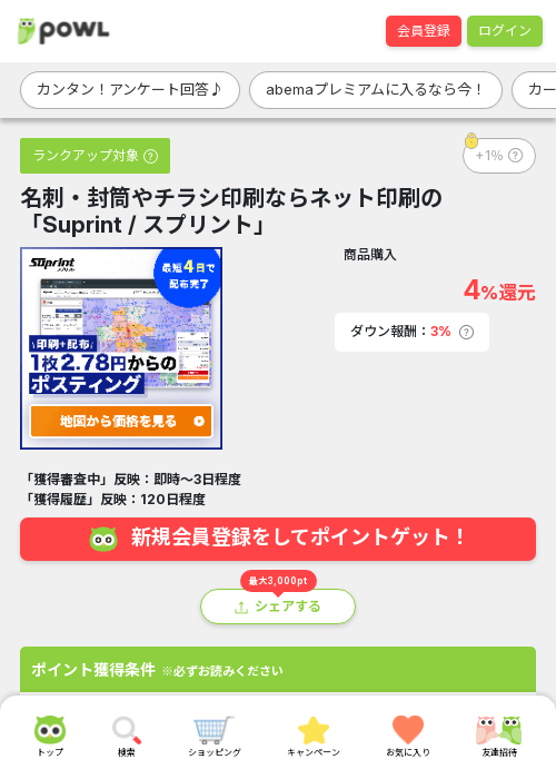 リンの過去最高画像（Powl・2026年3月19日）