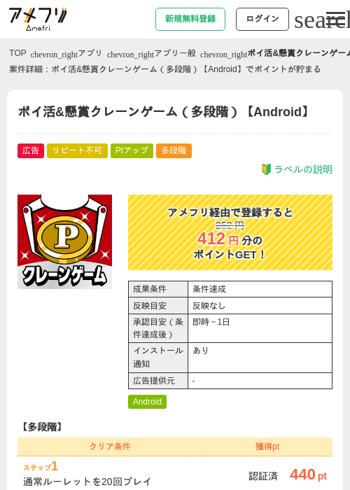 懸賞の過去最高画像（アメフリ・2026年5月5日）