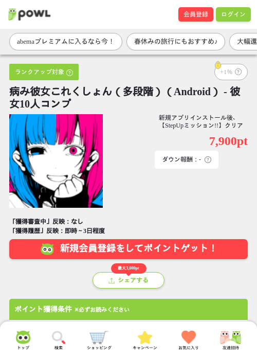 病みの過去最高画像（Powl・2026年3月26日）