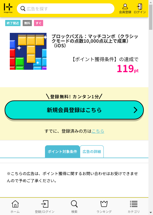 ハピタス過去最高画像