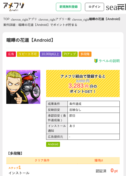喧嘩のの過去最高画像（アメフリ・2026年5月6日）