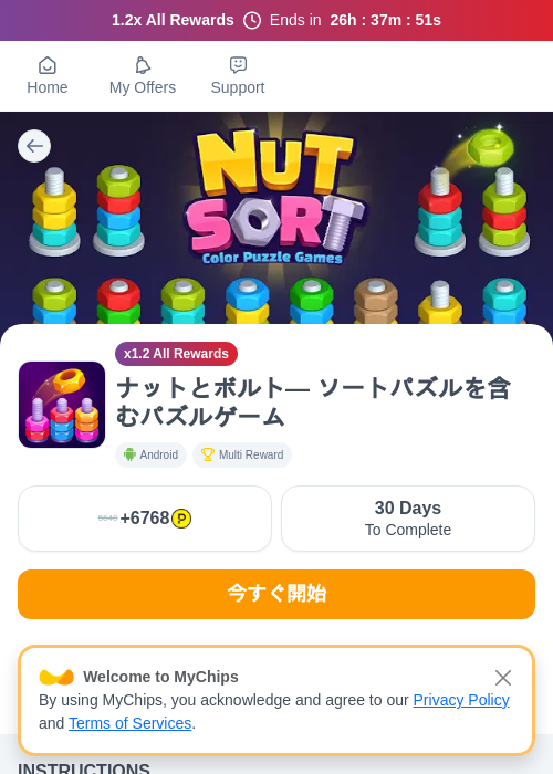 ナットとボルト — ソートパズルを含むパズルゲームの過去最高画像（ハピタス（myChips）・2026年5月23日）