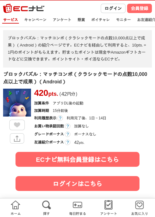 ツクモの過去最高画像（ECナビ・2026年4月23日）