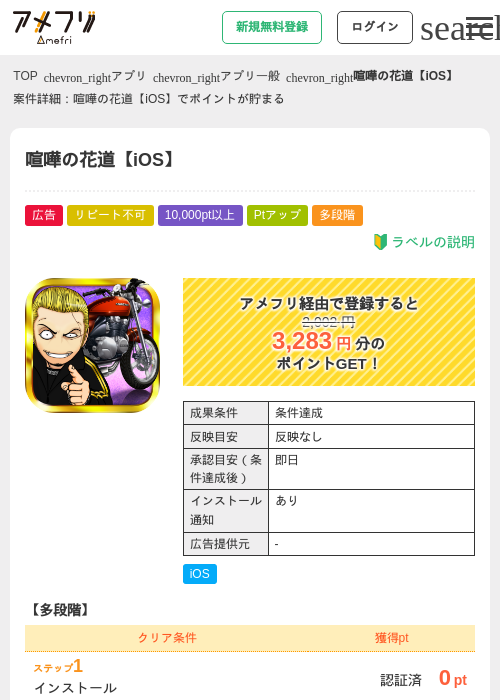 喧嘩のの過去最高画像（アメフリ・2026年5月4日）