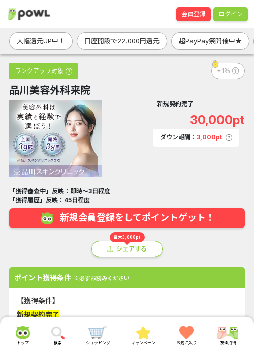 美容の過去最高画像（Powl・2026年3月22日）