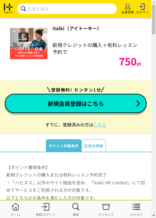 taの過去最高画像（ハピタス・2026年3月1日）