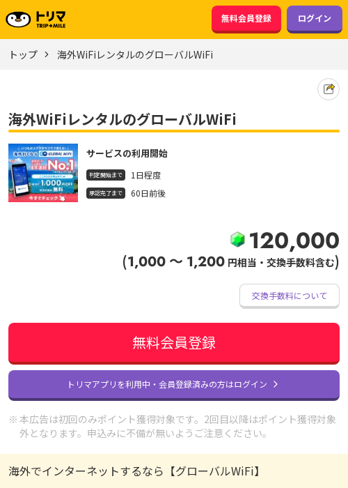 パルの過去最高画像（トリマ・2026年3月20日）
